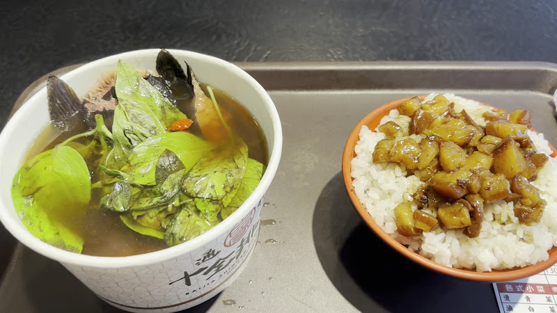 白家通化 十全排骨 滷肉飯 大安區小吃 通化街小吃