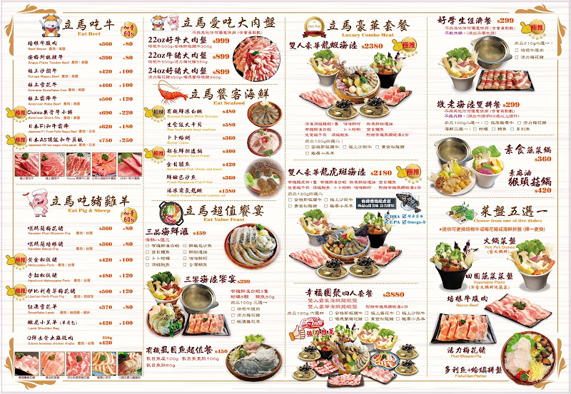 立馬吃一鍋。有機水產火鍋專賣 E.Ma Hot Pot 仁愛店