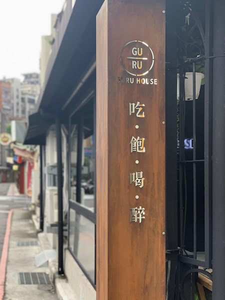 草根早午餐 TOUCH WOOD