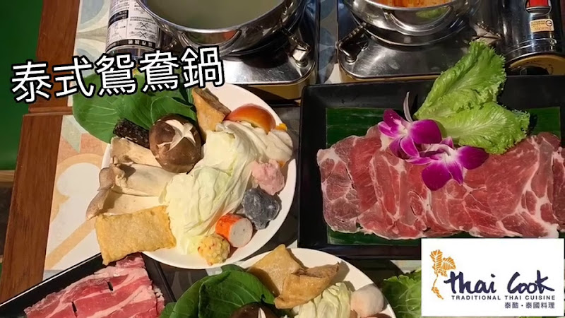 泰酷．泰國料理 Thai cook