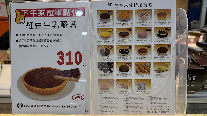 提拉米蘇精緻蛋糕