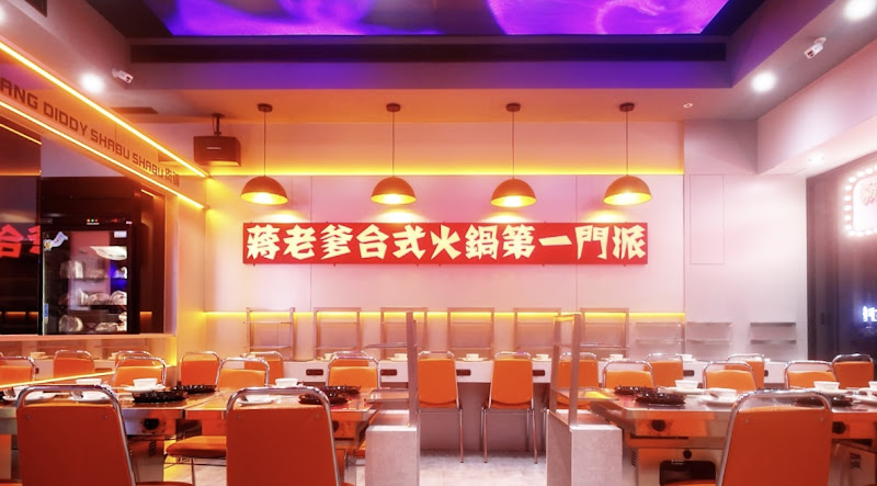 蔣老爹涮涮鍋 市民總店 (有共鍋)