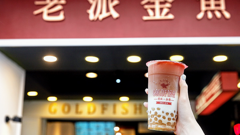老派金魚Goldfish Bubbletea
