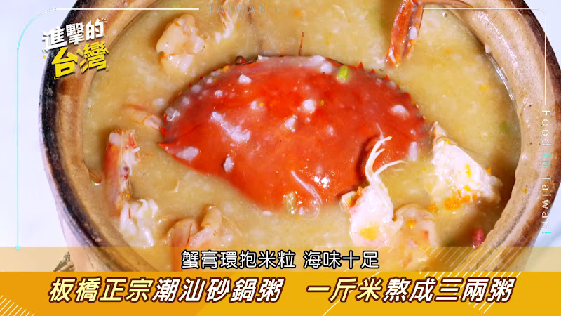 稻香園陳記潮汕砂鍋粥（萬華總店）