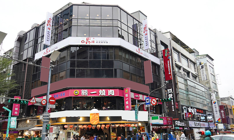 新馬辣經典麻辣鍋-峨嵋店Plus+