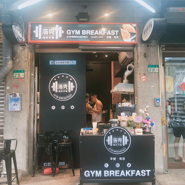 晧克 西門紅樓店