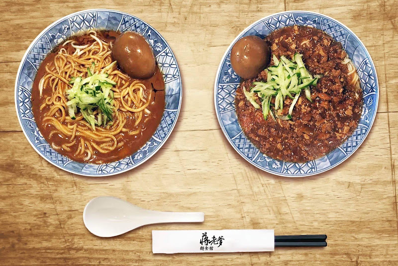 蔣老爹麵食館-西門昆明店