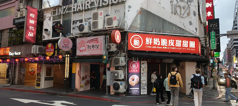 一脆鮮奶脆皮甜甜圈總店