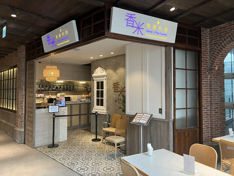 施房茶舍信義遠百A13