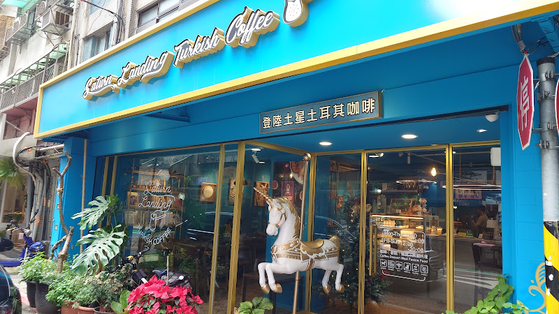 Saturn Landing Turkish Coffee 市府店