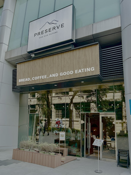 PRESERVE 台北大巨蛋店