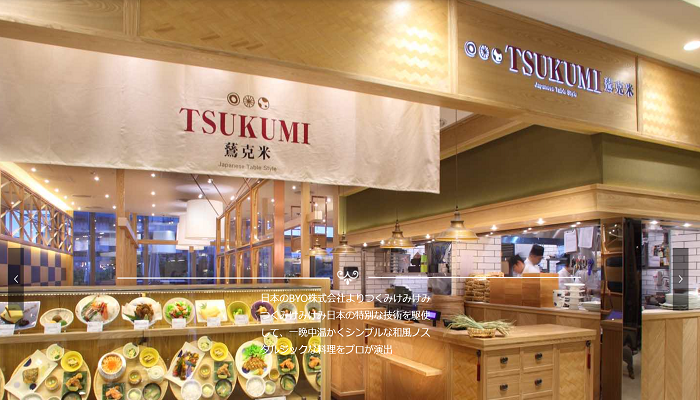 鶿克米 TSUKUMI｜微風信義