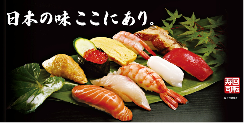 くら寿司 藏壽司 微風松高店