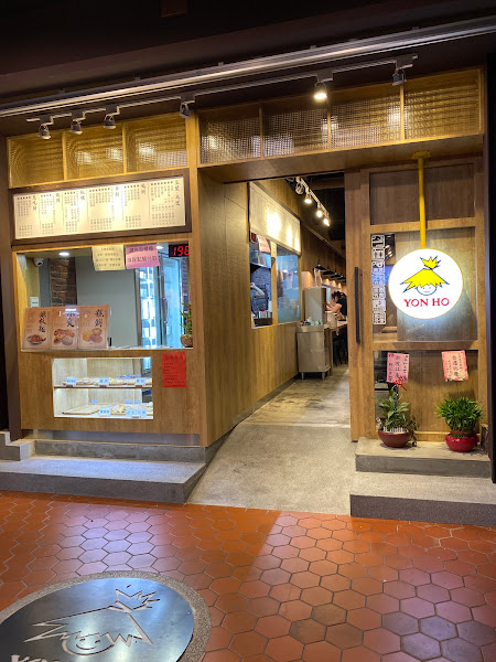 YON HO永和豆漿-士林店
