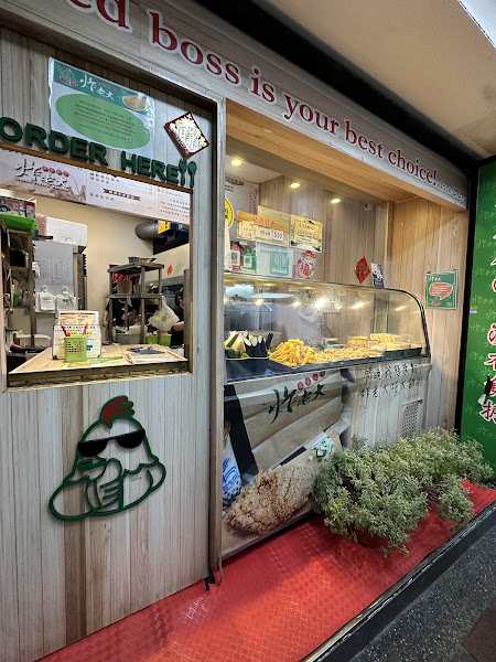 炸老大雞排鹹酥雞專賣店(士林店)