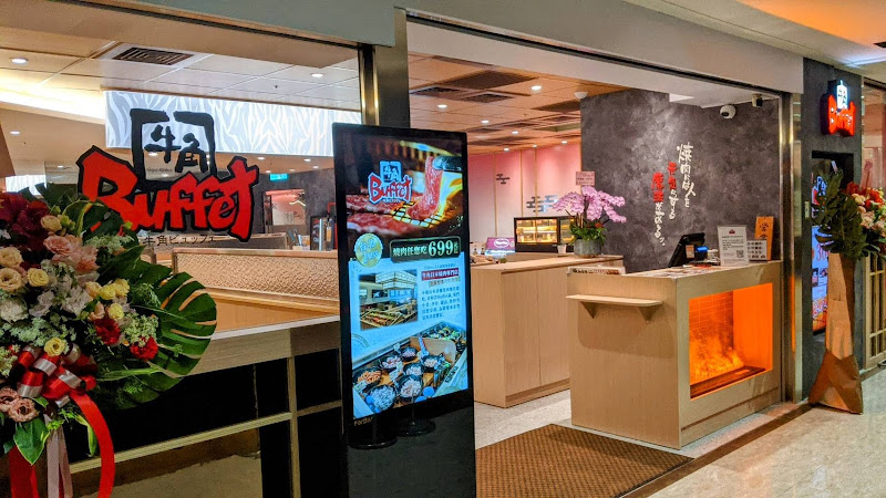 牛角Buffet-高島屋店
