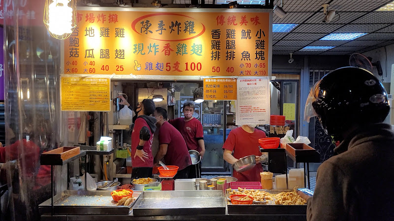 陳季炸雞 石牌店