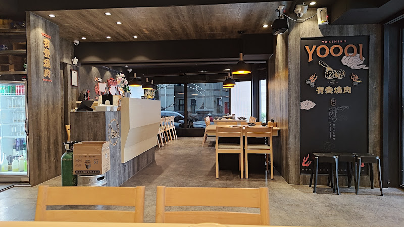 有壹燒肉 Yoooi Yakiniku