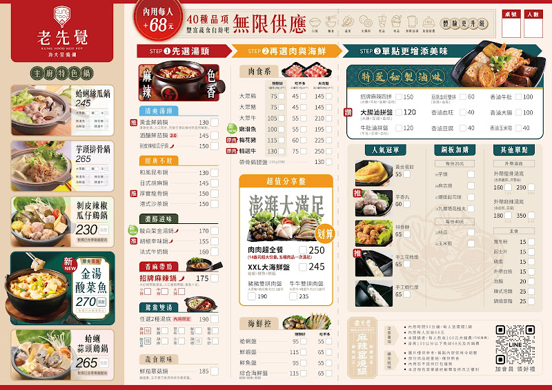 老先覺PLUS 台北內湖店