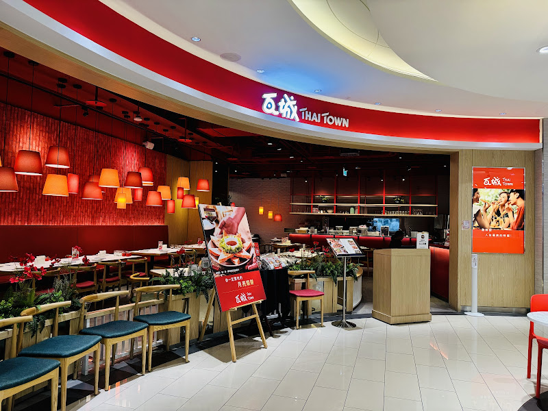 瓦城泰國料理 - 內湖CITYLINK店