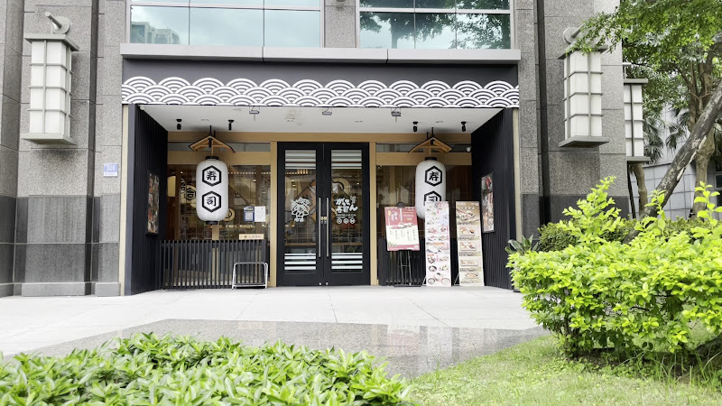 合點壽司 がってん寿司 內湖店