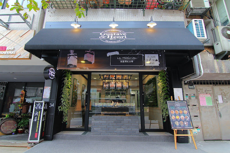 Gustave & Henri 古斯塔亨利｜甜塔鹹派專賣 內湖店