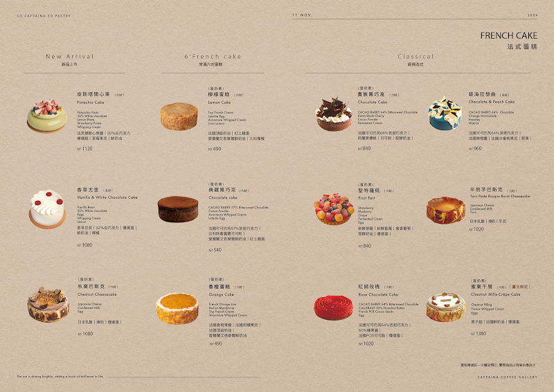 卡啡那 內湖啟航館