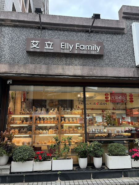 艾立蛋糕 東湖店