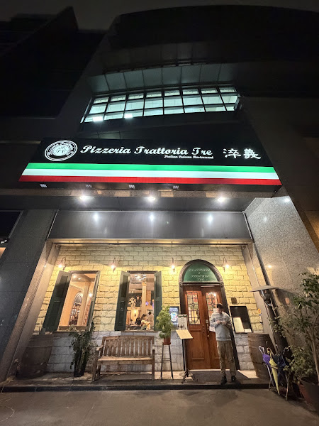 淬義義大利餐廳