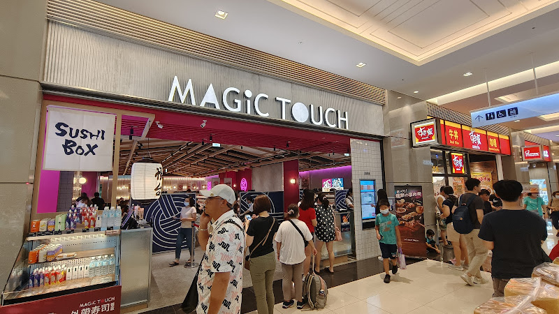 MAGiC TOUCH点爭鮮 CITYLINK南港店