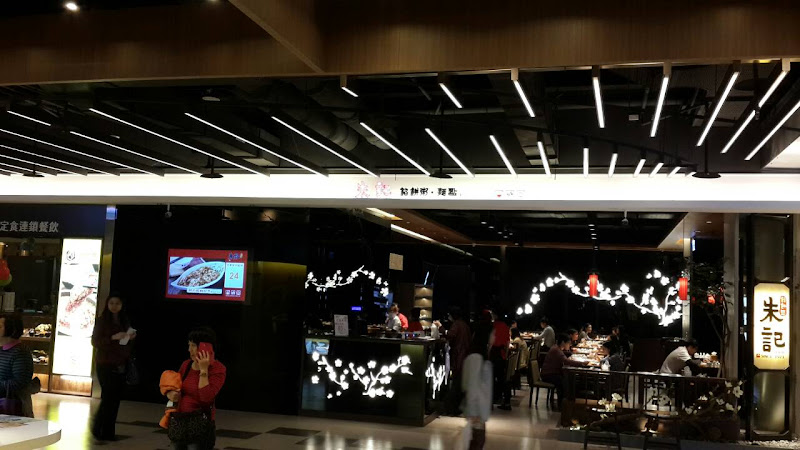 朱記餡餅粥店 中信南港店