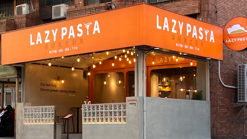Lazy Pasta 慵懶義式廚房文山萬芳店