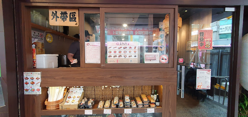 美術系壽司-台北景美店