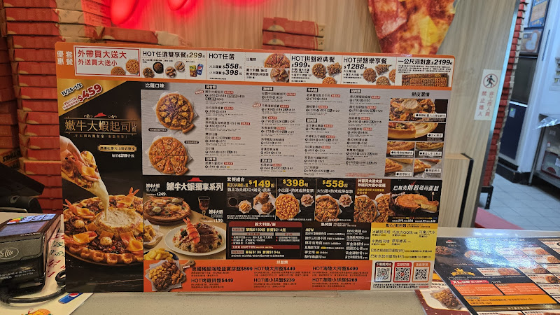 PIZZA HUT必勝客-木柵外送店