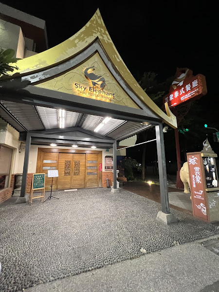 雲象泰式餐廳 台南總店