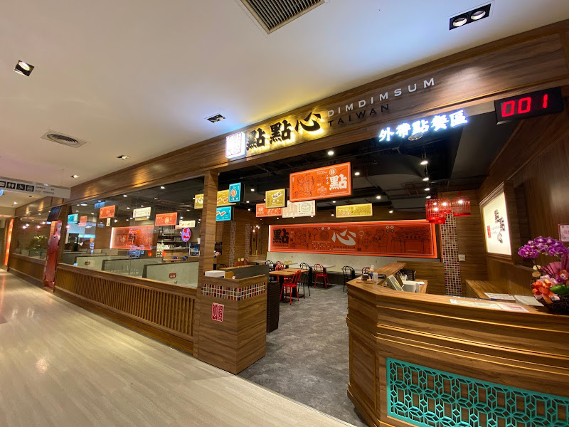 點點心台灣 台南新光店