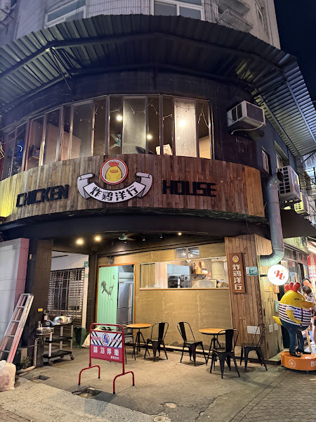 炸雞洋行 海安店