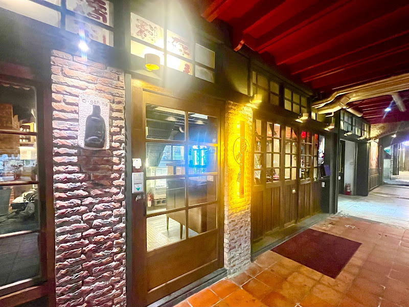 Oganna黑瓶子燒肉