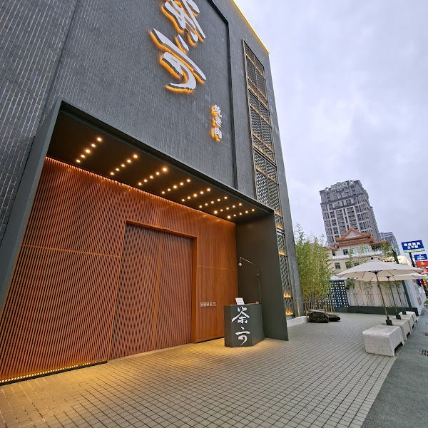 茶六燒肉堂 安平永華店