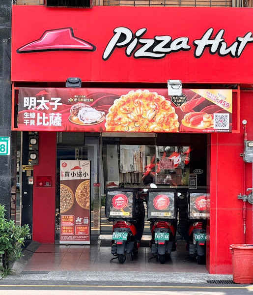 Pizza Hut必勝客-台南成大店