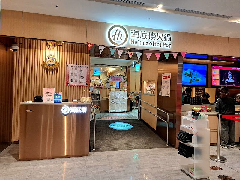海底撈火鍋 台南Focus店