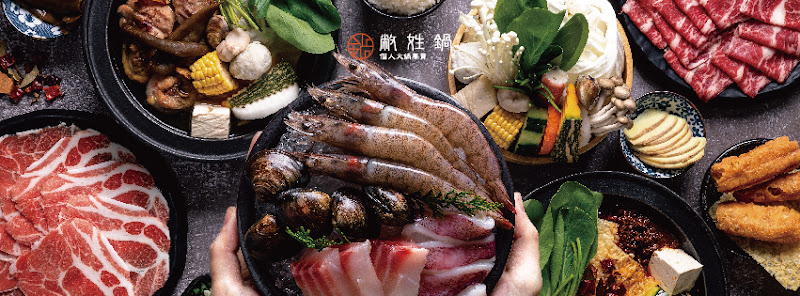 敝姓鍋 台南海安店