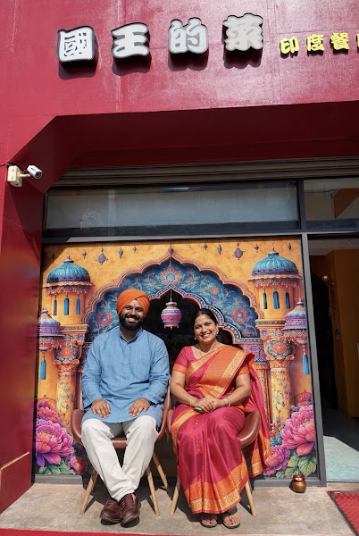 國王的菜 印度餐廳