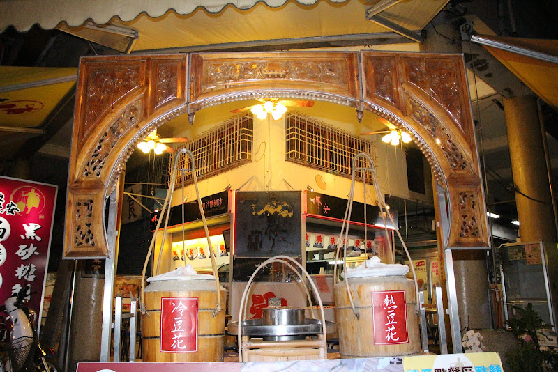 修安扁擔豆花 Xiu'an Douhua