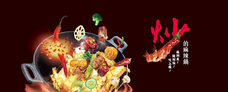 麻辣天后炒香鍋-台南東寧店