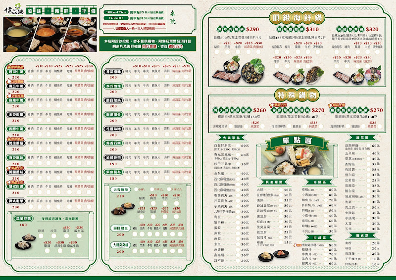 億品鍋-台南健康店