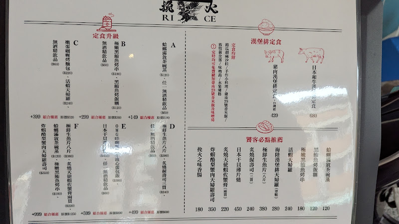 挽火 炭火焼き漢堡排｜台南府城店