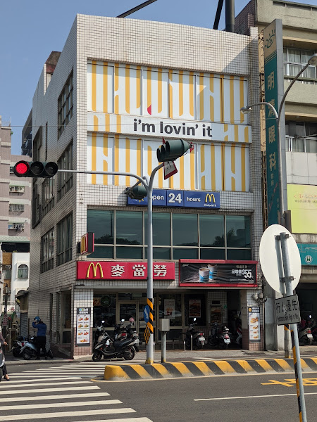 麥當勞-台南健康餐廳