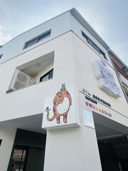 拾參馬卡龍 正興店