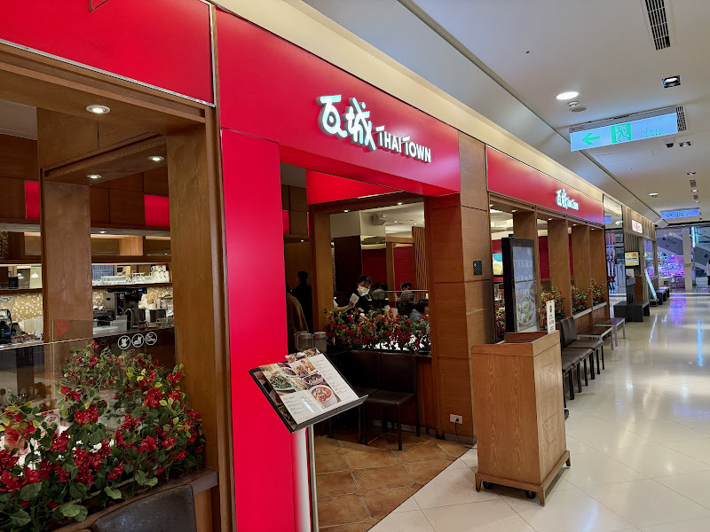 瓦城泰國料理 - 台南三越西門店6樓